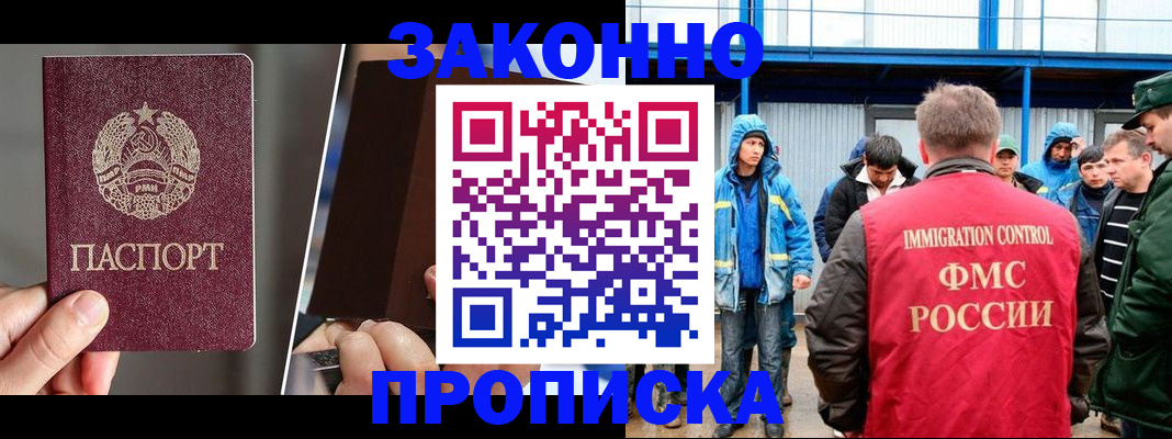 временная регистрация недорого в Ефремове